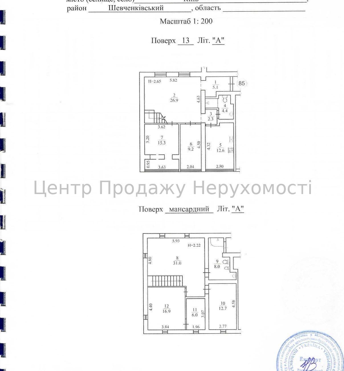 Фото Продаж 2-рівневої 5-кімнатної квартири в Києві20