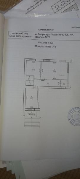 Продам 3-комнатную квартиру