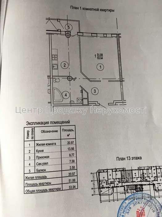 Фото Я8 Продам квартиру в ЖК Павловский квартал по супер цене! Секция 54