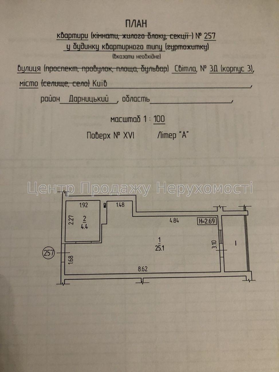 Фото Продається квартира 1 кімната, 16/25 поверх, 34 м², Київ1