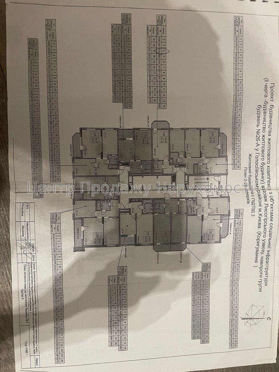 Фото Продаж квартири5