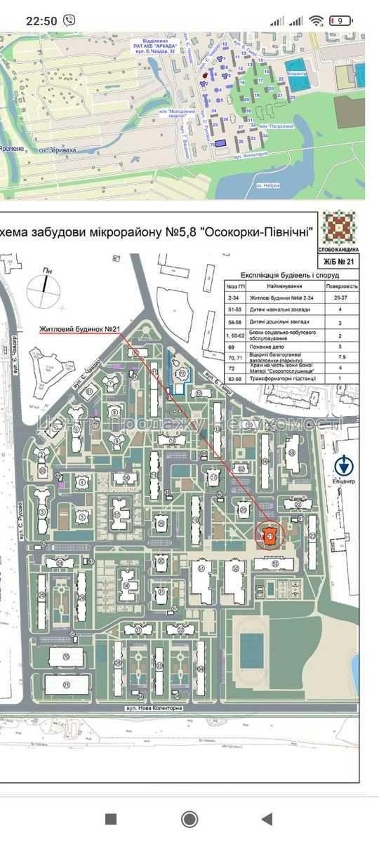 Фото Продаж 2-кімнатної квартири в ЖК Патріотика, Київ1