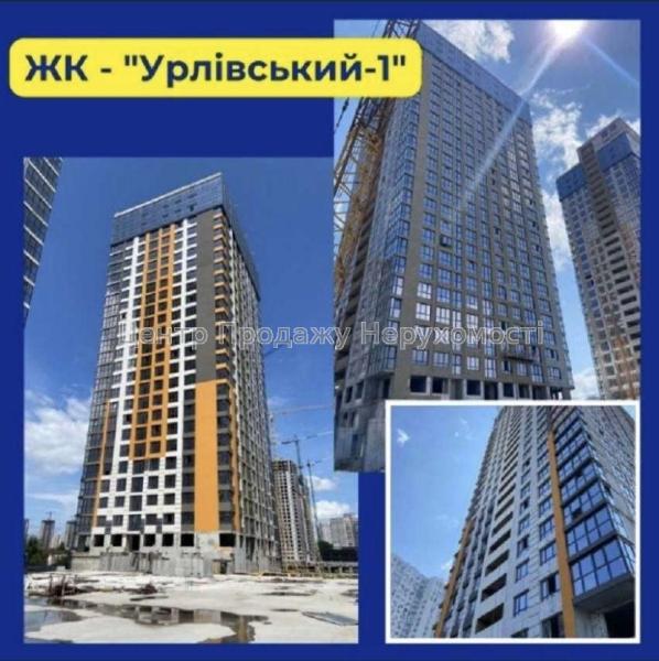 Продам 1-кімнатну квартиру, ЖК&nbsp;Урлівський&nbsp;1