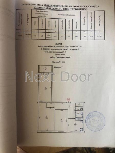 Продам 3-кімнатну квартиру