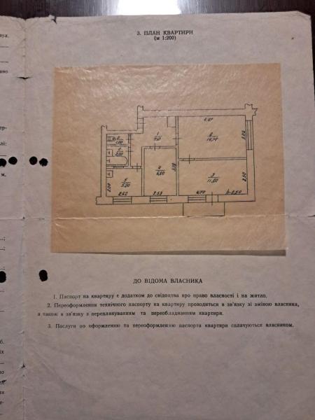 Продам 3-комнатную квартиру