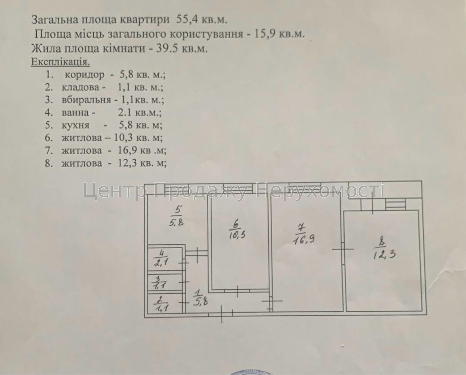 Фото Продаж 3-кімнатної квартири в Києві1