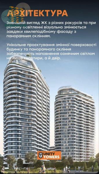 Продам квартиру-студію, ЖК&nbsp;«Unity&nbsp;Towers»