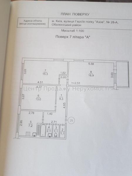 Продам 3-кімнатну квартиру