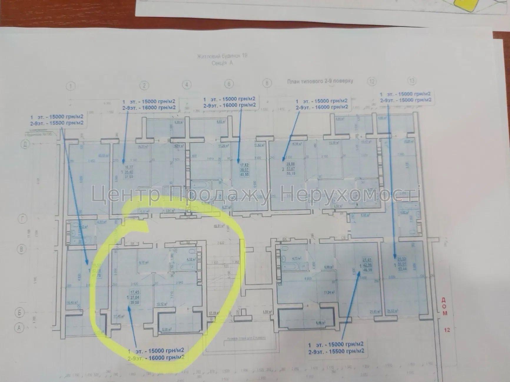 Фото Продаж 1 кімнатної квартири в Харкові. ЖК 