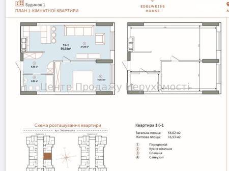 Продам 1-комнатную квартиру, ЖК&nbsp;Edelweiss&nbsp;House