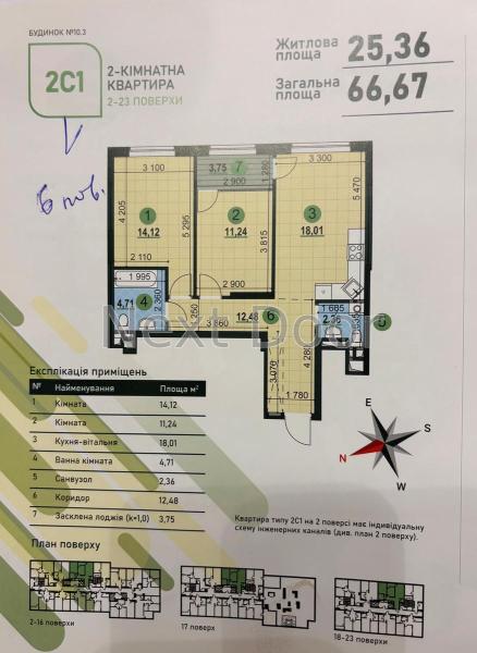 Продам 2-кімнатну квартиру