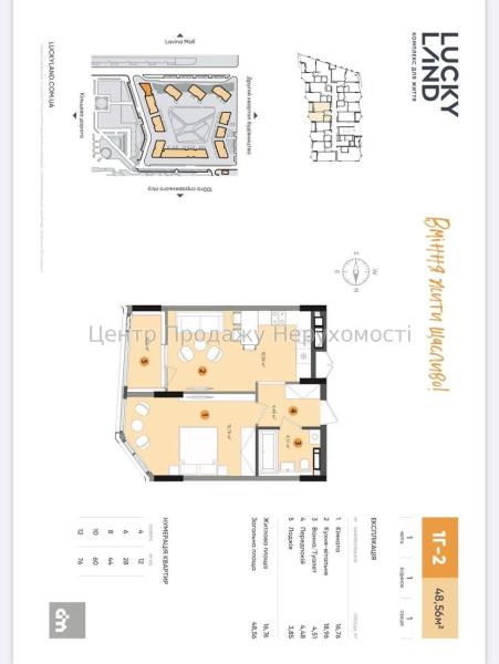 Продам 1-комнатную квартиру, ЖК&nbsp;Lucky&nbsp;Land