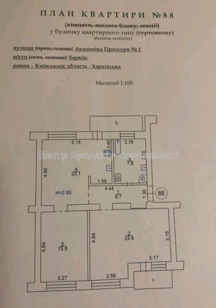 Фото Продам 3х кімнатну квартиру. Є-відновлення1