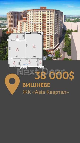 Продам 1-кімнатну квартиру, ЖК&nbsp;Авіа&nbsp;Квартал