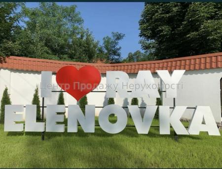 Продам будинок