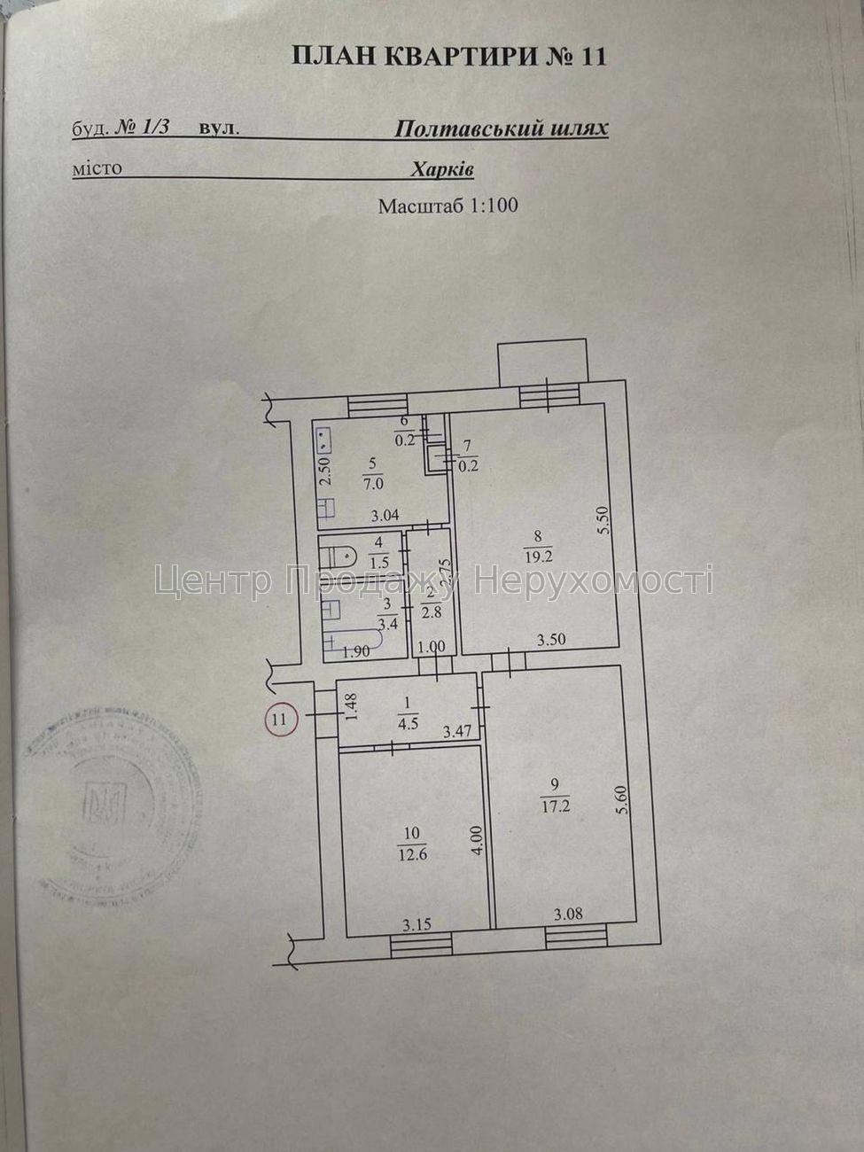 Фото Продаж 3х кімнатної квартири. Центр Харкова Є-відновлення2