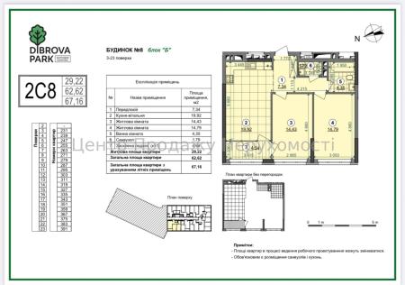 Продам 2-комнатную квартиру, ЖК&nbsp;Dibrova&nbsp;Park
