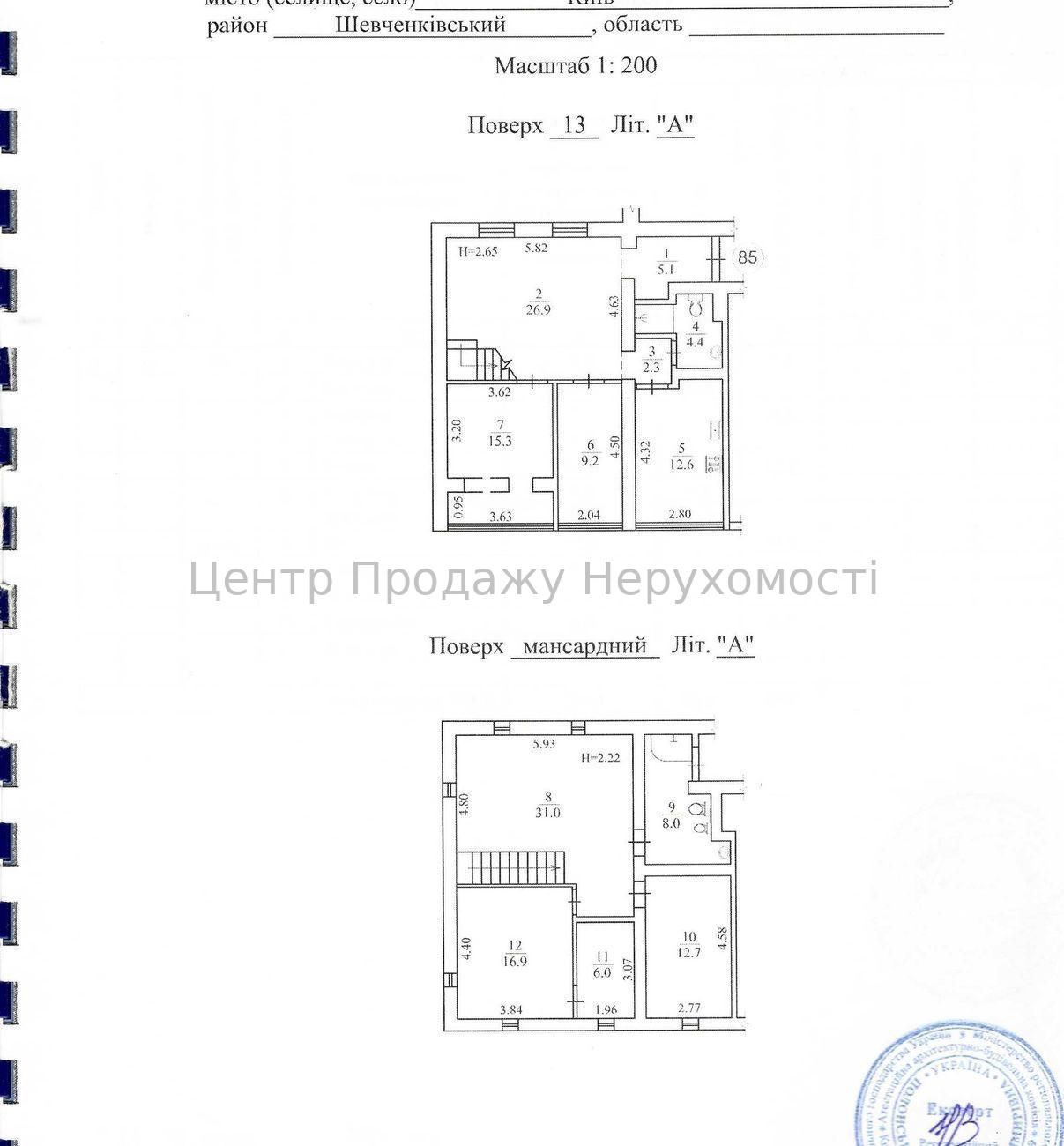 Фото Продаж 2-рівневої 5-кімнатної квартири в Києві20