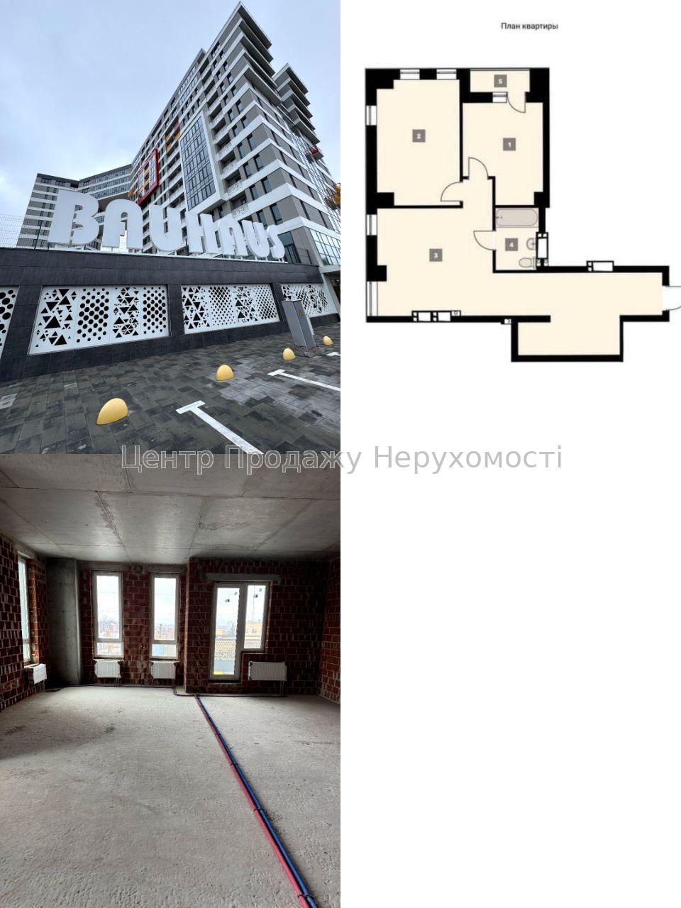 Фото 3к.кв.  Сокільники, ЖК Bauhaus, 69м2, район Сокільники.1