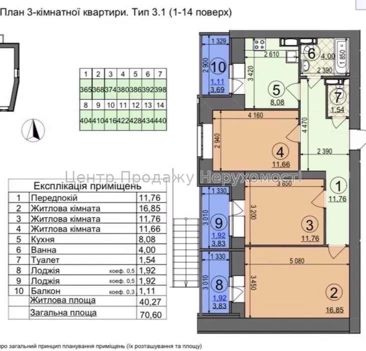 Фото Продаж 3-кімнатної квартири м.Бориспільська2
