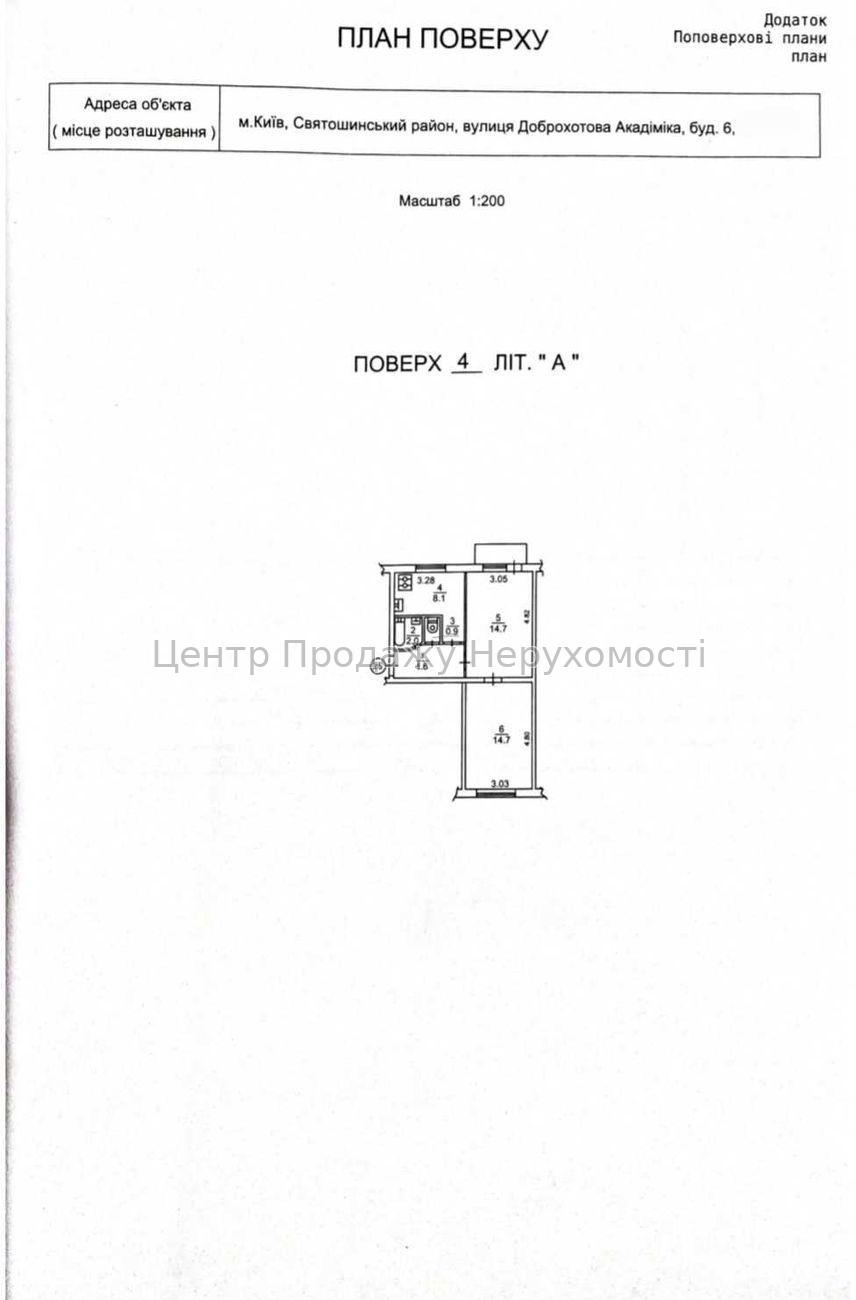 Фото Продаж 2-к.квартири біля метро Академмістечко, можна держпрограми15