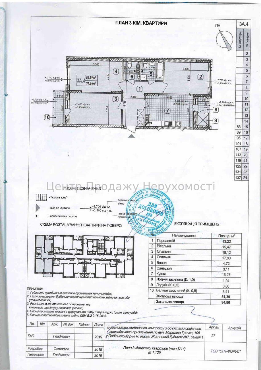 Фото Продаж квартири16