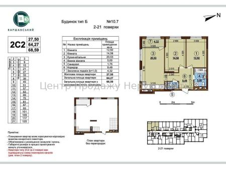 Продам 2-комнатную квартиру, ЖК&nbsp;Варшавский&nbsp;3