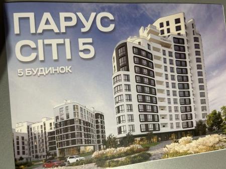 Продаж квартири