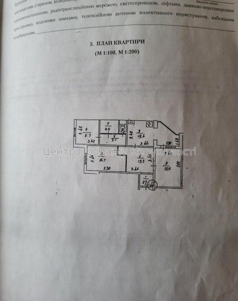 Продам 3-кімнатну квартиру