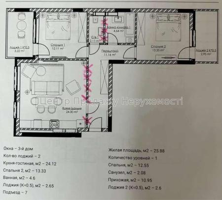 Продам 2-кімнатну квартиру, ЖК&nbsp;«Rybalsky»