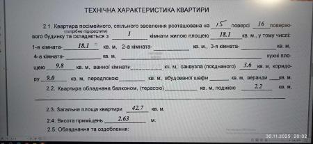 Продам 1-кімнатну квартиру