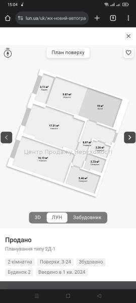Продам 2-комнатную квартиру, ЖК&nbsp;Новый&nbsp;Автограф