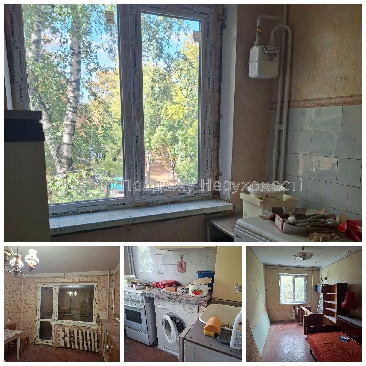 Фото Продам 2 кв.Салтовка1