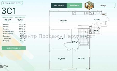 Продам 3-кімнатну квартиру, ЖК&nbsp;Варшавський&nbsp;3