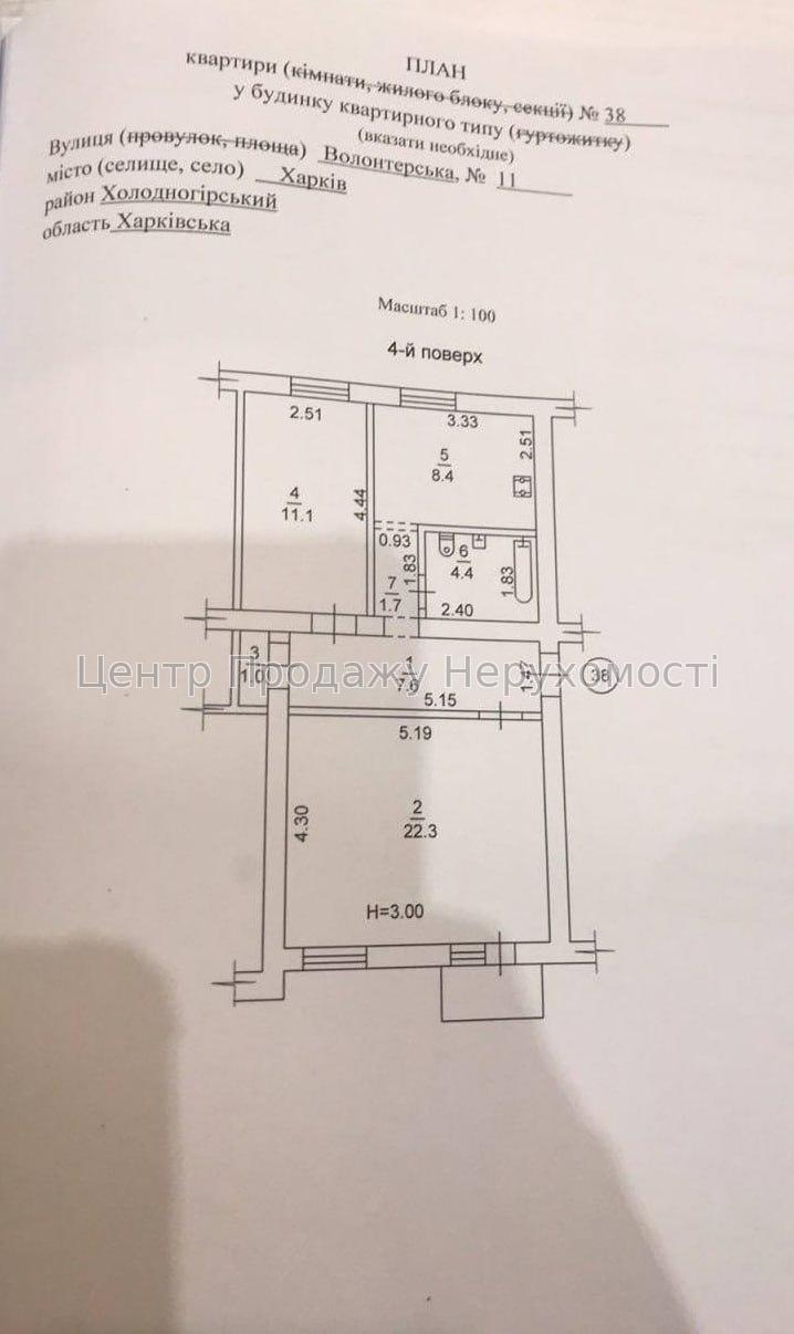 Фото Продаж 2-кімнатної квартири-сталінки на Холодній Горі16