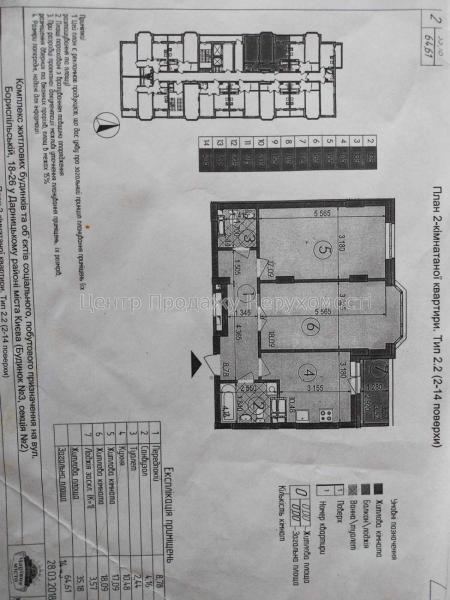 Продам 2-комнатную квартиру, ЖК&nbsp;Волшебный&nbsp;Город
