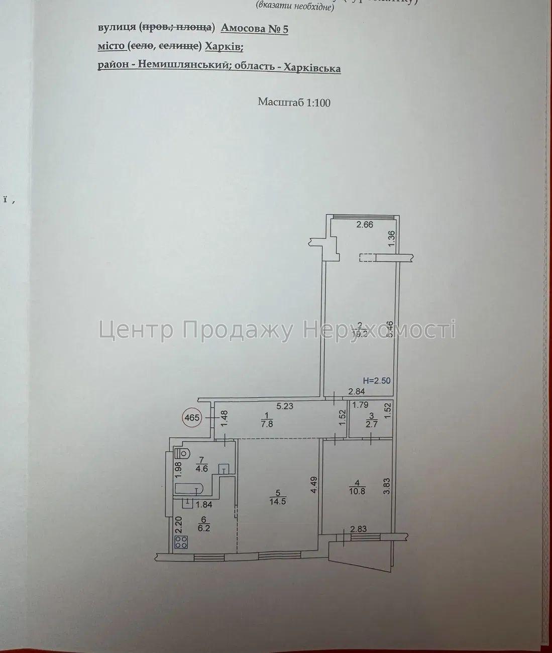 Фото Продаж 3-кімнатної квартири в Харкові. Салтівка24