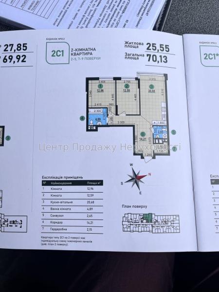 Продам 2-комнатную квартиру, ЖК&nbsp;Варшавский&nbsp;3