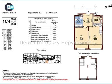 Продам 1-кімнатну квартиру, ЖК&nbsp;Варшавський&nbsp;2