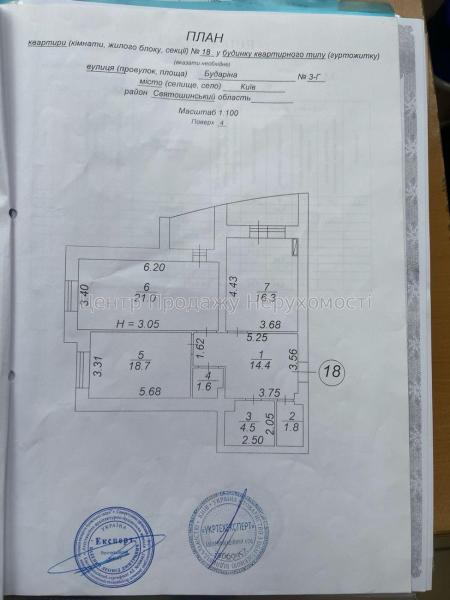 Продам 2-комнатную квартиру