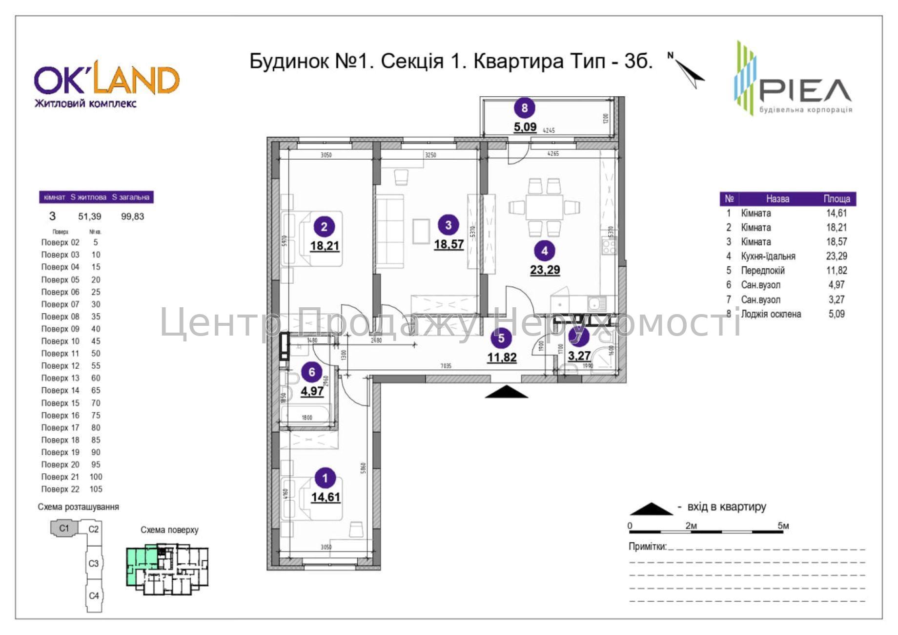 Фото Продається 3-кімнатна квартира в ЖК 