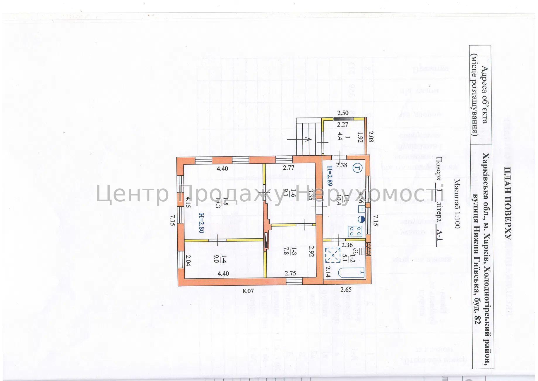 Фото Продається будинок 4 кімнати в Харкові. Холодна гора11