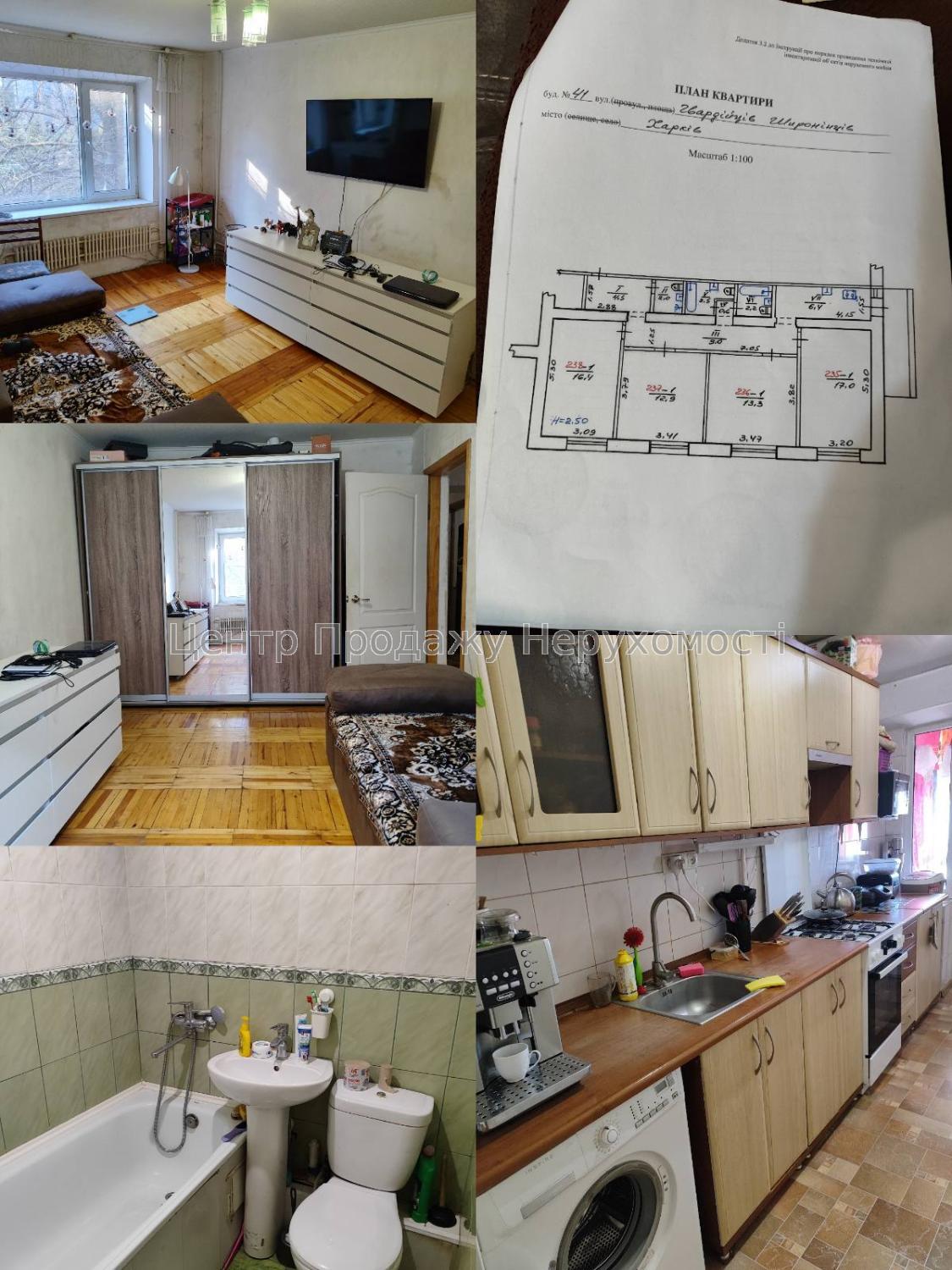 Фото 4-кімн. квартира на Салтівці К81