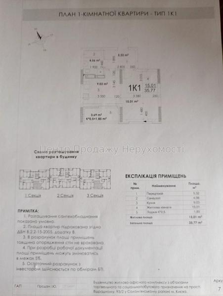 Продам 1-кімнатну квартиру, ЖК&nbsp;Відрада