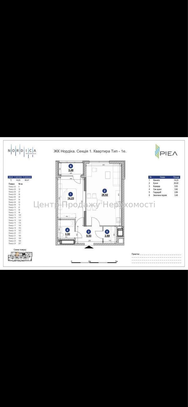Фото Продам 1-кімнатну квартиру в ЖК Nordica Residence, Київ12