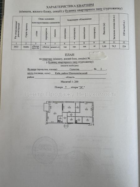 Продам 2-кімнатну квартиру, ЖК&nbsp;Файна&nbsp;Таун
