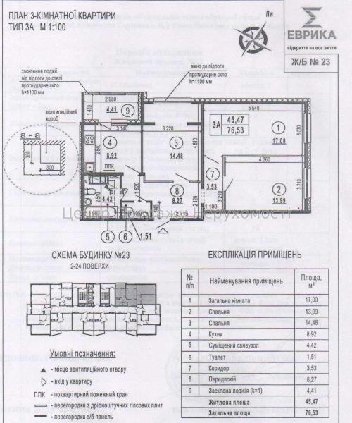 Продам 3-комнатную квартиру, ЖК&nbsp;Эврика