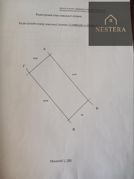 Продам ділянку під забудову житлової нерухомості