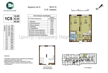 Продам 1-кімнатну квартиру, ЖК&nbsp;Варшавський&nbsp;3