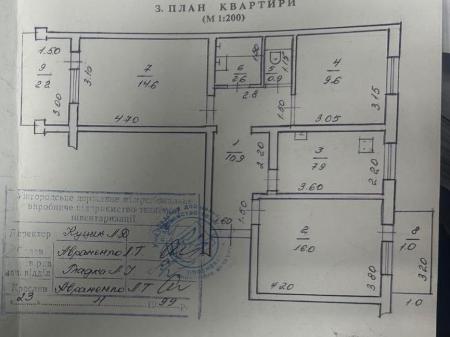 Продам 3-кімнатну квартиру